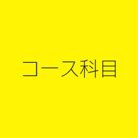 [公式]名古屋外国語大学 世界共生学部 世界共生学科