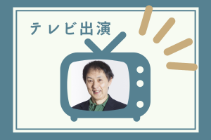 高瀬教授がテレビ新広島に出演|[公式]名古屋外国語大学 世界共生学部 世界共生学科