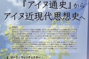 世界共生学科・WLAC共催セミナーの開催（12月20日）|[公式]名古屋外国語大学 世界共生学部 世界共生学科